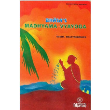 Madhyama Vyayoga [A Sanskrit One Act Play Attributed to Bhasa][Rare Book]